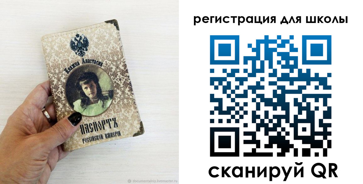 регистрация в Павловске