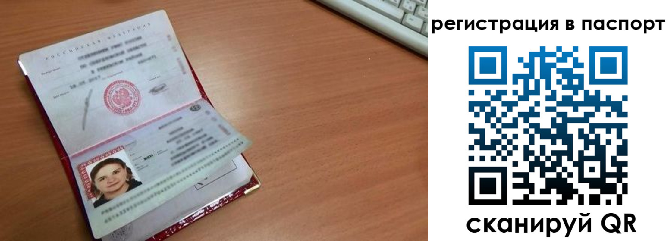 прописка для кредита в Павловске