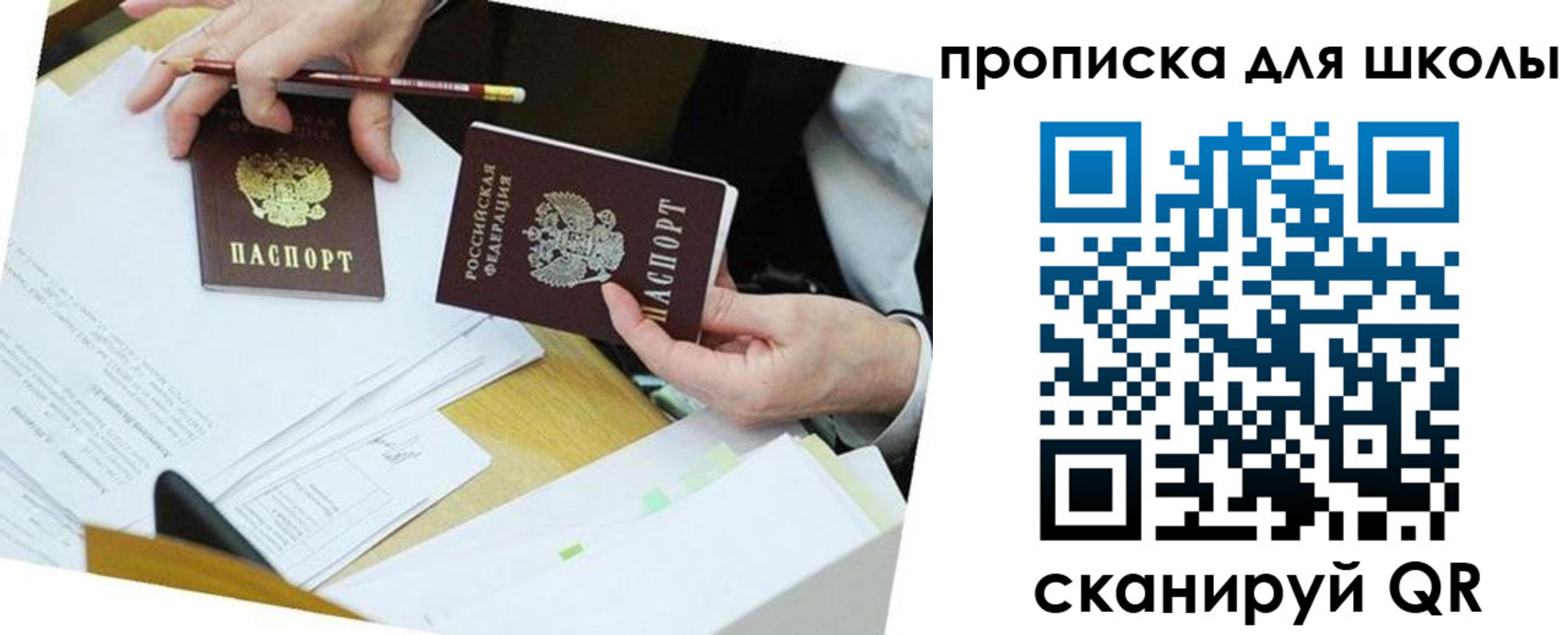 регистрация для дет. сада в Павловске