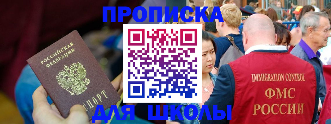 временная регистрация 2025 в Павловске