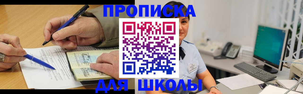 временная регистрация в Павловске
