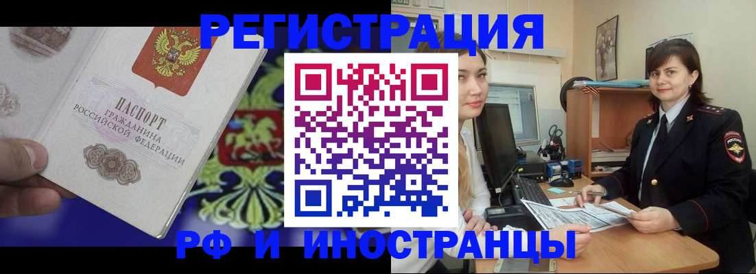 прописка для кредита в Павловске