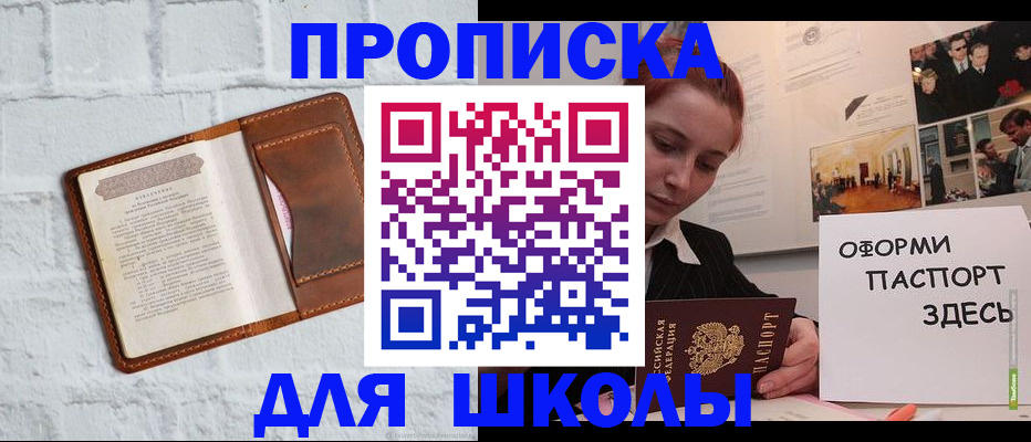 миграционный учет в Павловске