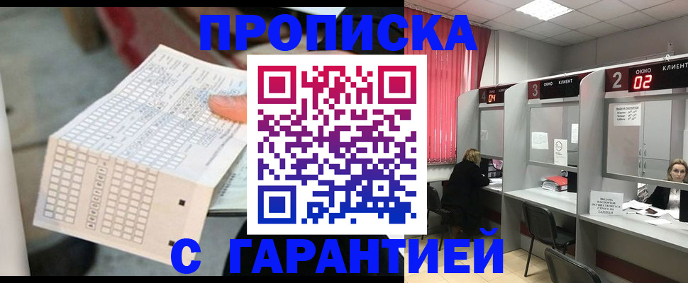 прописка иностранных граждан в Павловске
