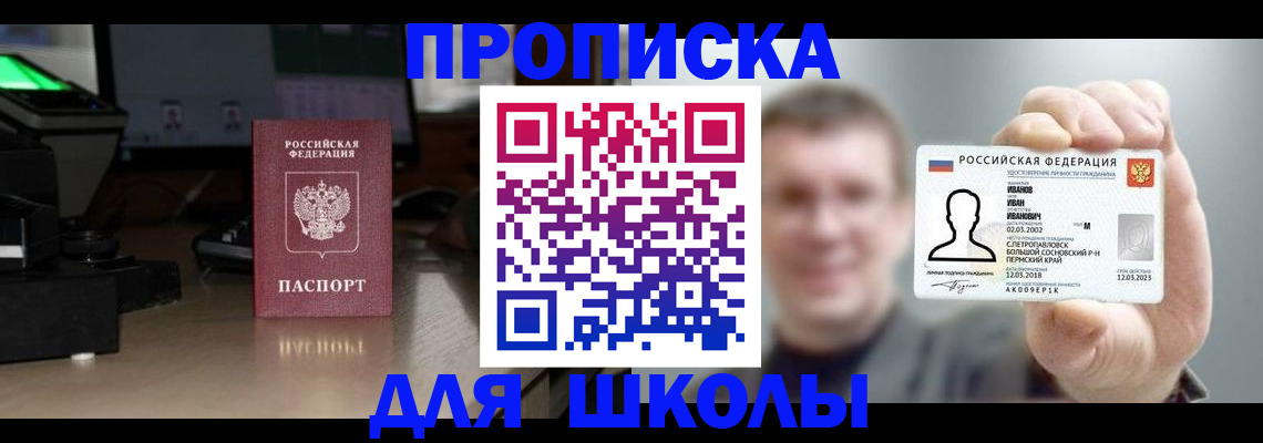 прописка гарантия в Павловске