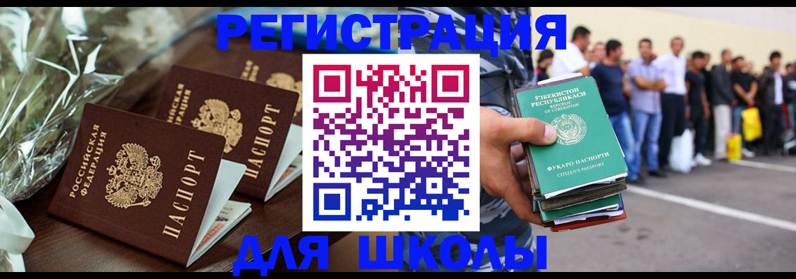 купить прописку в Павловске